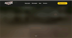 Desktop Screenshot of motostorm.ru