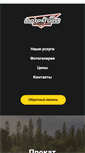 Mobile Screenshot of motostorm.ru